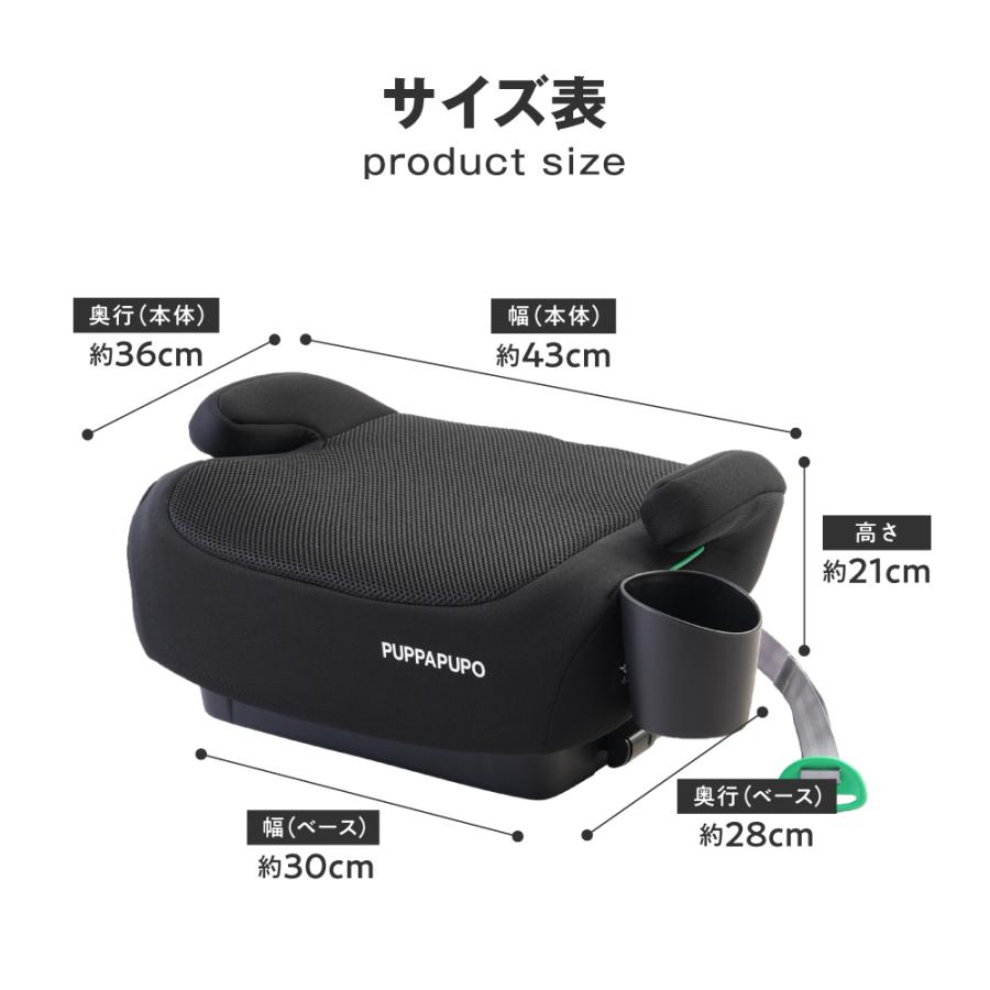 PUPPAPUPO ブースターシート ISOFIX 洗える R129 軽量 ジュニアシート レンタカー ドリンクホルダー キッズ ジュニア カーシート 安全基準合格 プッパプーポ | PUPPAPUPO | 18