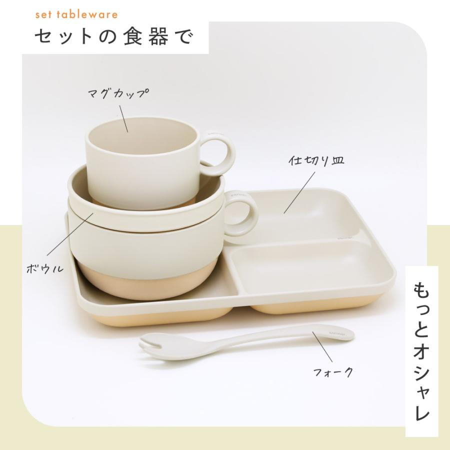 PUPPAPUPO（プッパプーポ） PUPPAPUPO caliner. スタックスープマグ