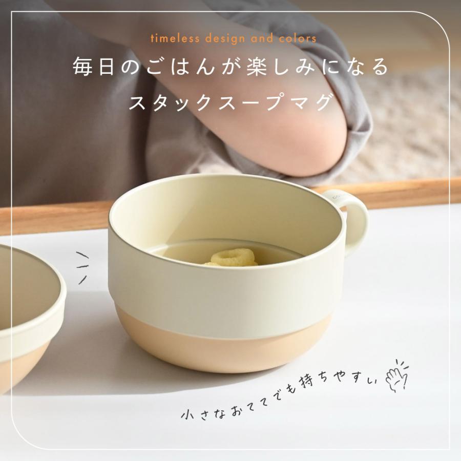 PUPPAPUPO（プッパプーポ） PUPPAPUPO caliner. スタックスープマグ