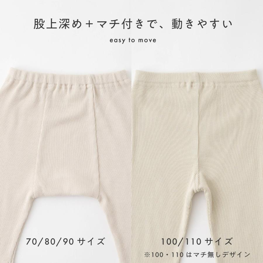 PUPPAPUPO（プッパプーポ） レギンス 7分丈 パンツ テレコ 綿100% 無地
