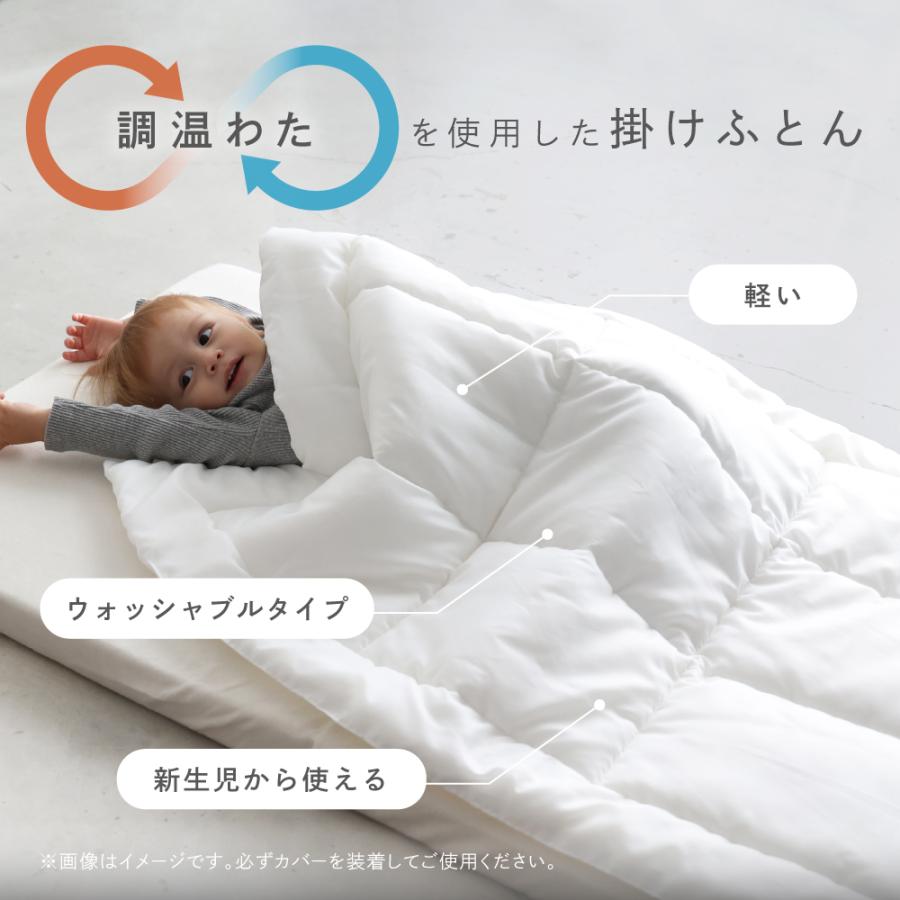 PUPPAPUPO（プッパプーポ） 【温度調整わた】 ベビー 掛けふとん
