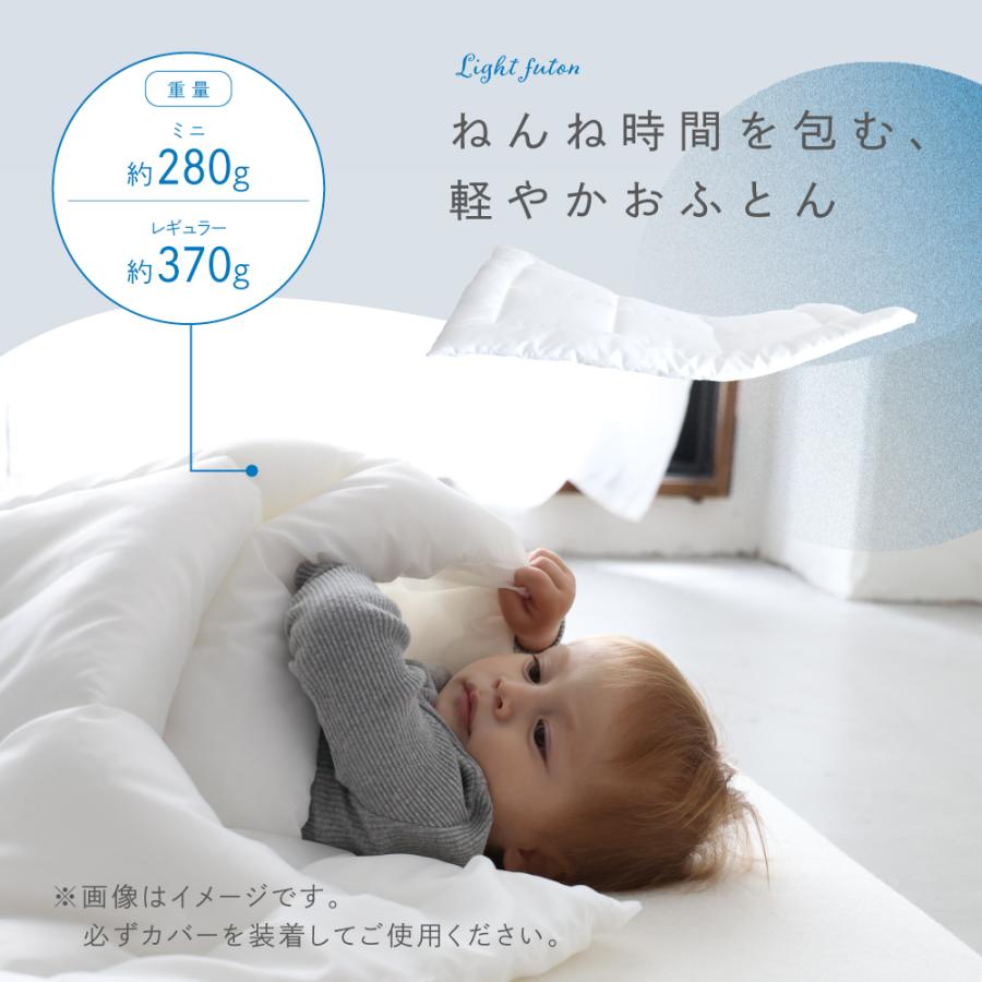 PUPPAPUPO（プッパプーポ） 【温度調整わた】 ベビー 掛けふとん