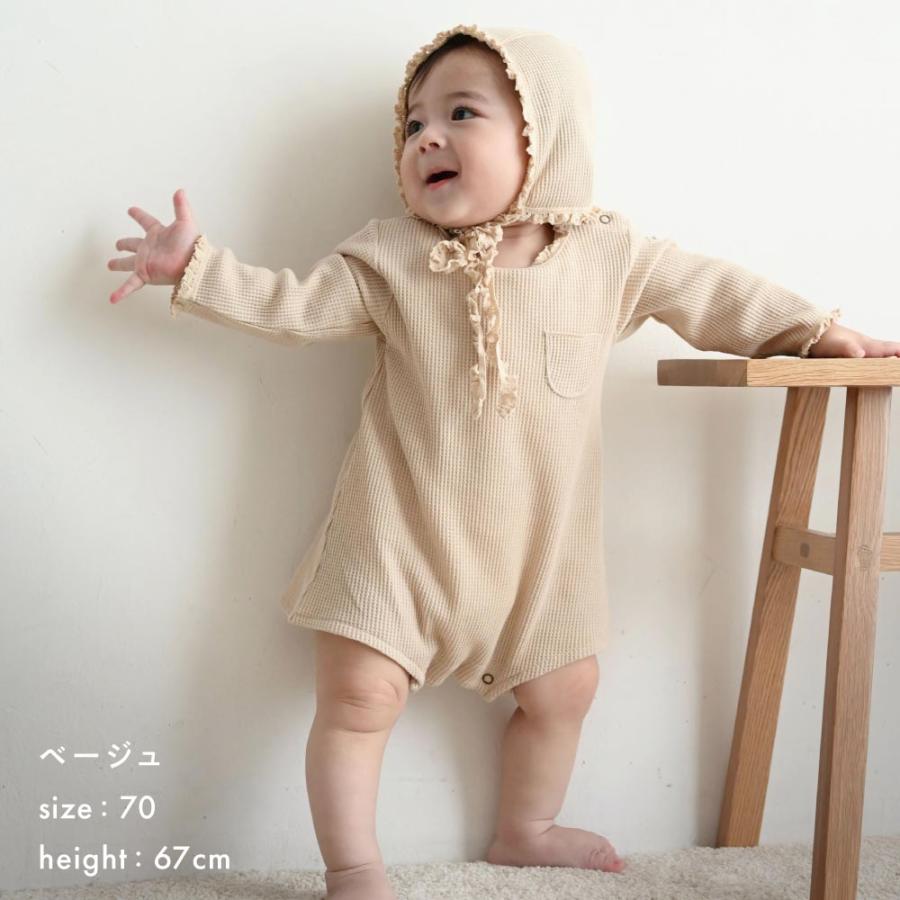 PUPPAPUPO（プッパプーポ） 長袖 ロンパース ボンネット付き ワッフル
