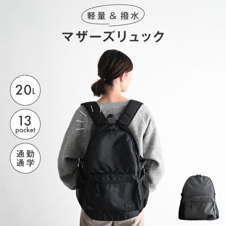 PUPPAPUPO（プッパプーポ） マザーズリュック シンプル はっ水