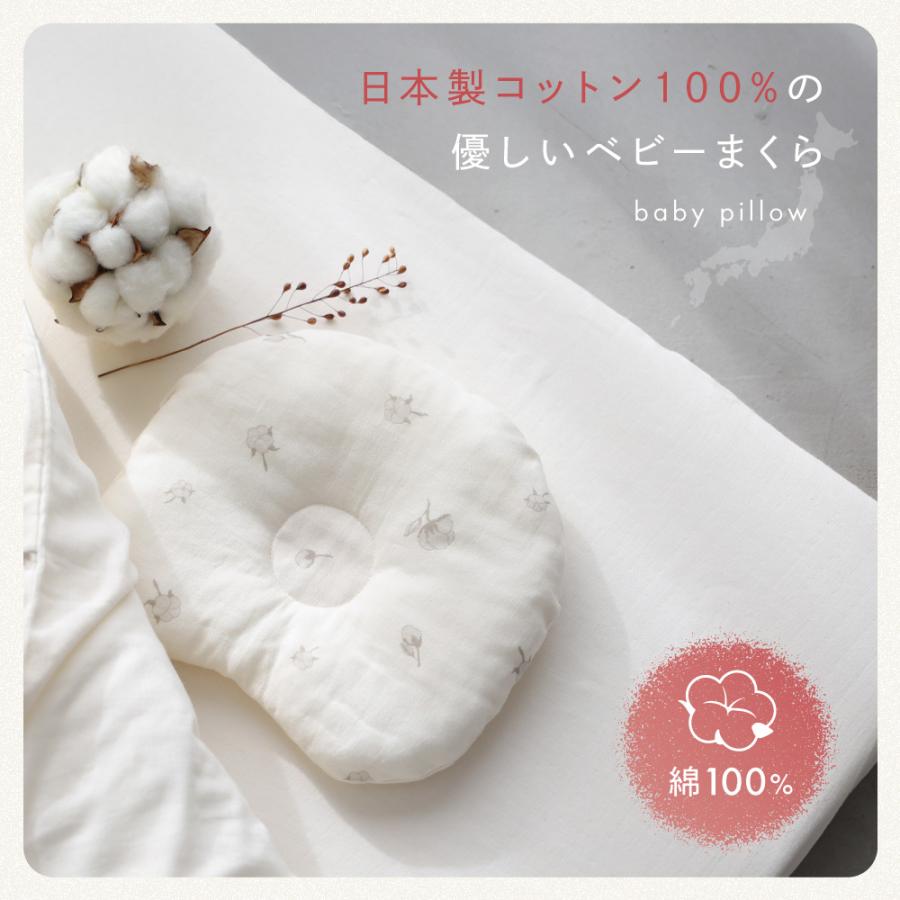 PUPPAPUPO 日本製 丸洗いできる ベビーまくら 【2重ガーゼ】 洗える 綿100% 赤ちゃん 出産祝い まくら ベビー枕 向き癖 新生児 出産準備 ギフト プッパプーポ | PUPPAPUPO | 08