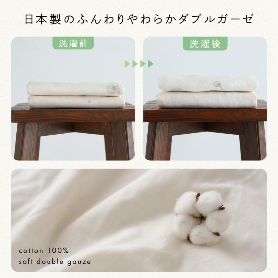 PUPPAPUPO（プッパプーポ） 日本製 抱っこふとん カバー 【2重ガーゼ