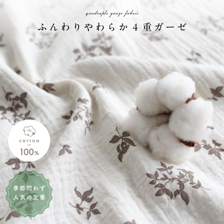 PUPPAPUPO（プッパプーポ） ベビー ブランケット 【4重ガーゼ