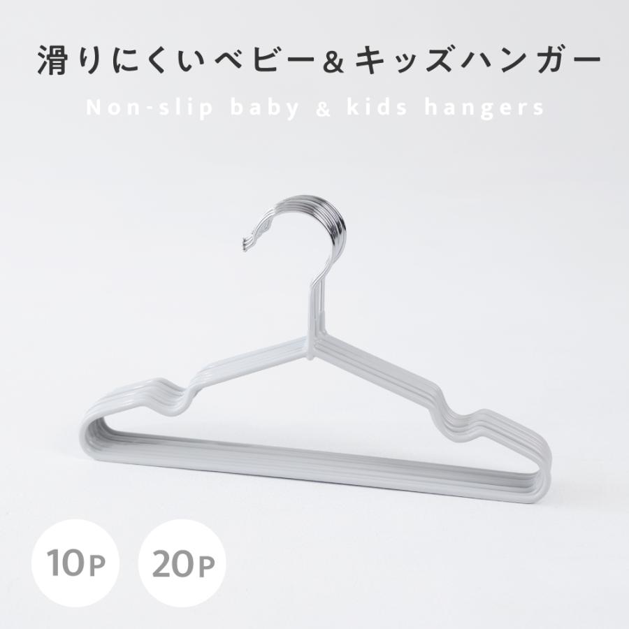 PUPPAPUPO（プッパプーポ） 滑りにくい ベビー&キッズ ハンガー 子供用