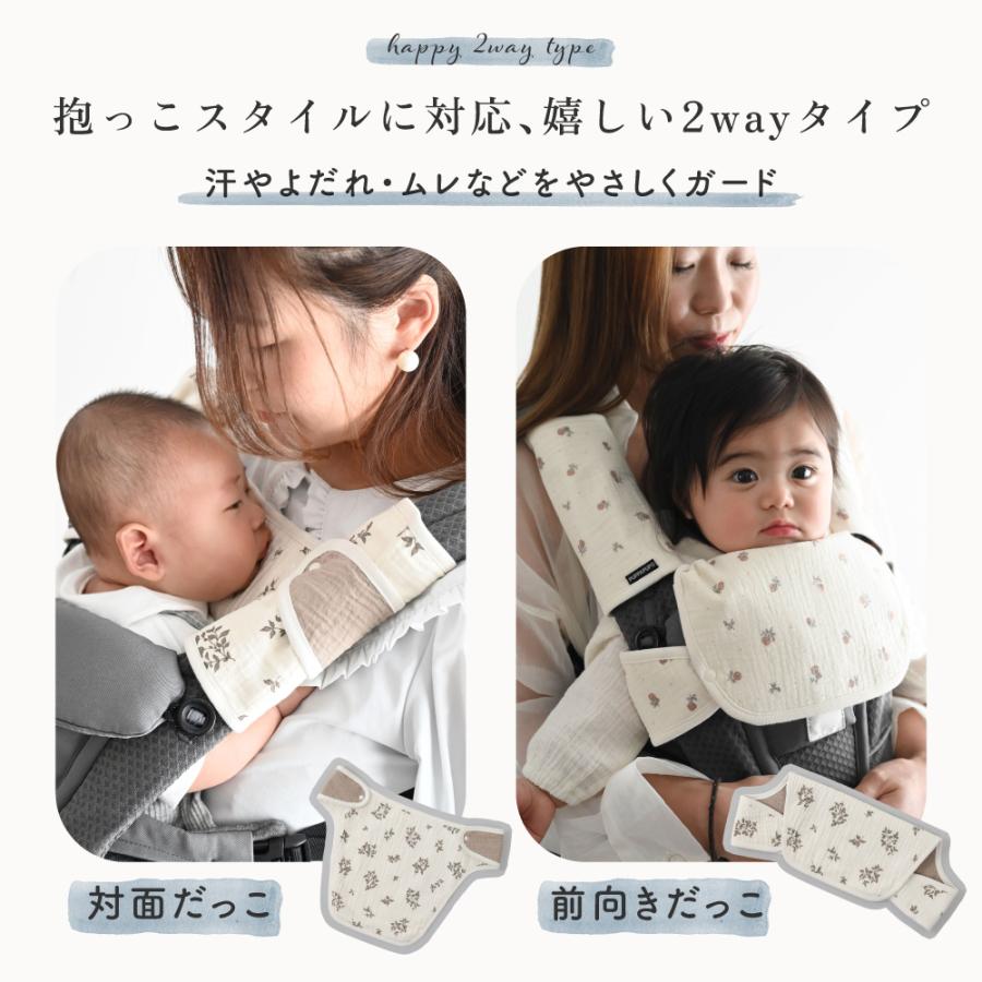 PUPPAPUPO 【防水】 抱っこ紐カバー 3点セット 【パイル