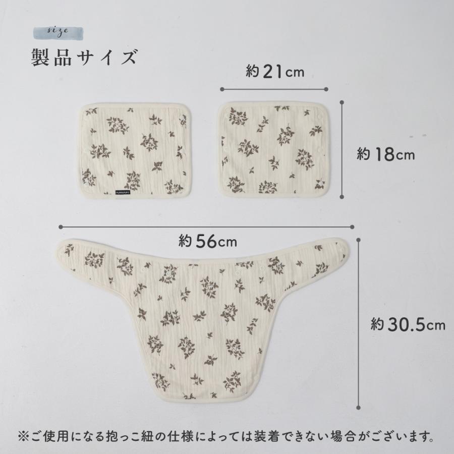 PUPPAPUPO（プッパプーポ） 【防水】 抱っこ紐カバー 3点セット