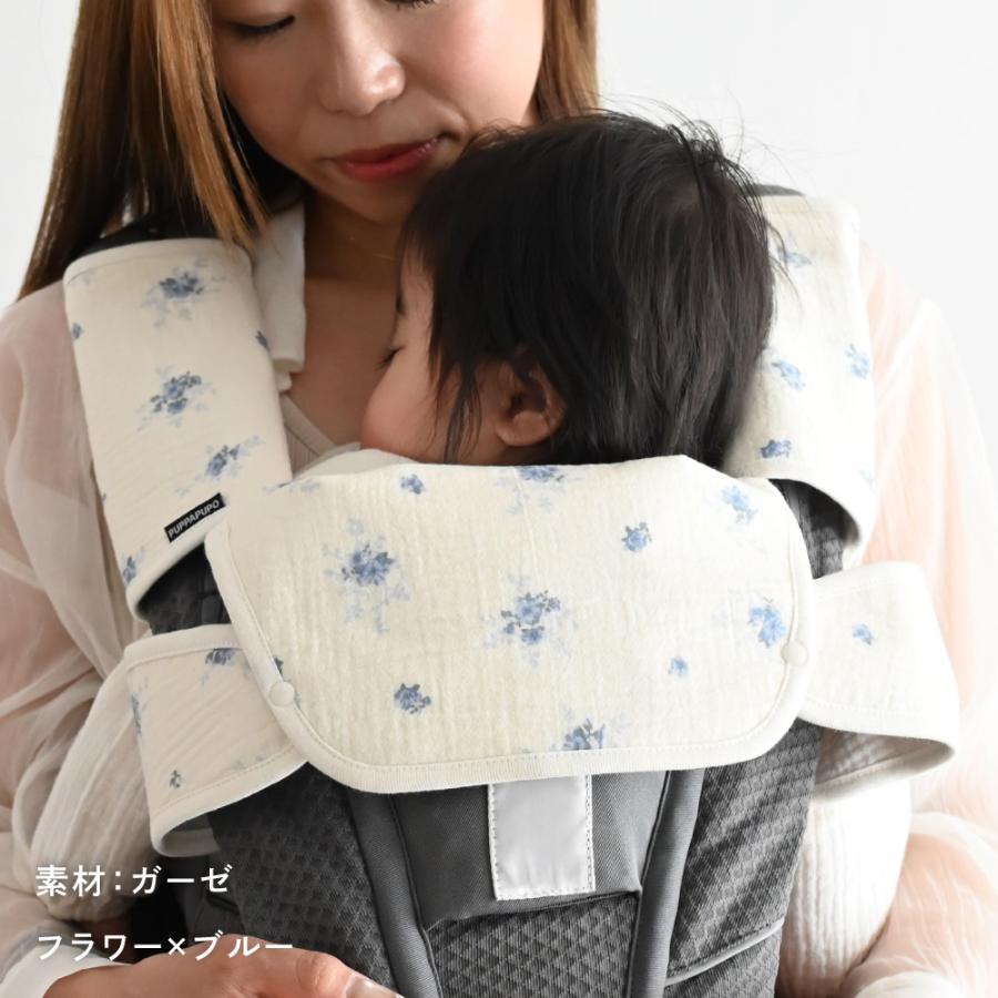 PUPPAPUPO 【防水】 抱っこ紐カバー 3点セット 【パイル