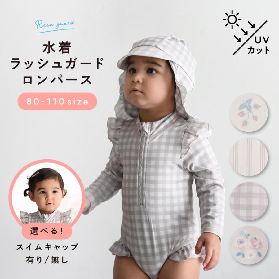 PUPPAPUPO（プッパプーポ） 水着 ラッシュガード ロンパース ベビー