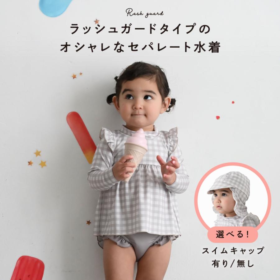 PUPPAPUPO（プッパプーポ） 水着 ラッシュガード セパレート 裏地付