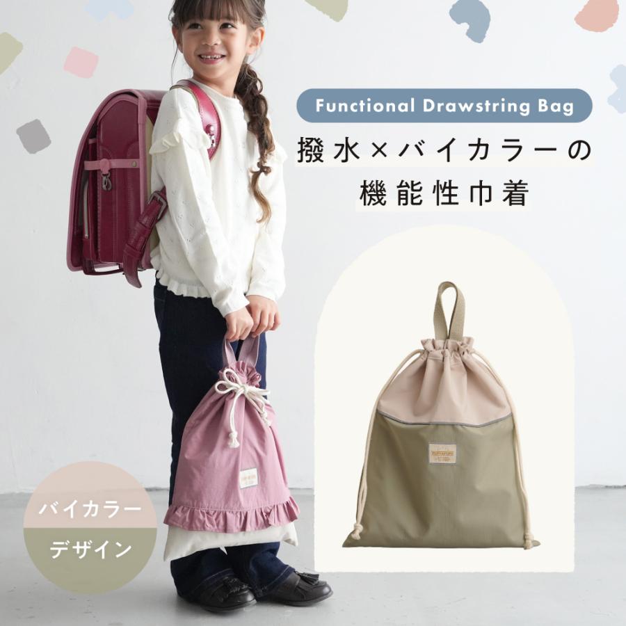 PUPPAPUPO（プッパプーポ） 【撥水】 体操服入れ 巾着袋 袋 バッグ
