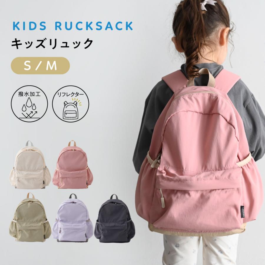 PUPPAPUPO キッズリュック リュックサック 男の子 女の子 軽量 保育園 幼稚園 小学生 低学年 キッズ リュック 子供 通園 入園 シンプル はっ水 プッパプーポ（Yahoo!・PUPPAPUPO）