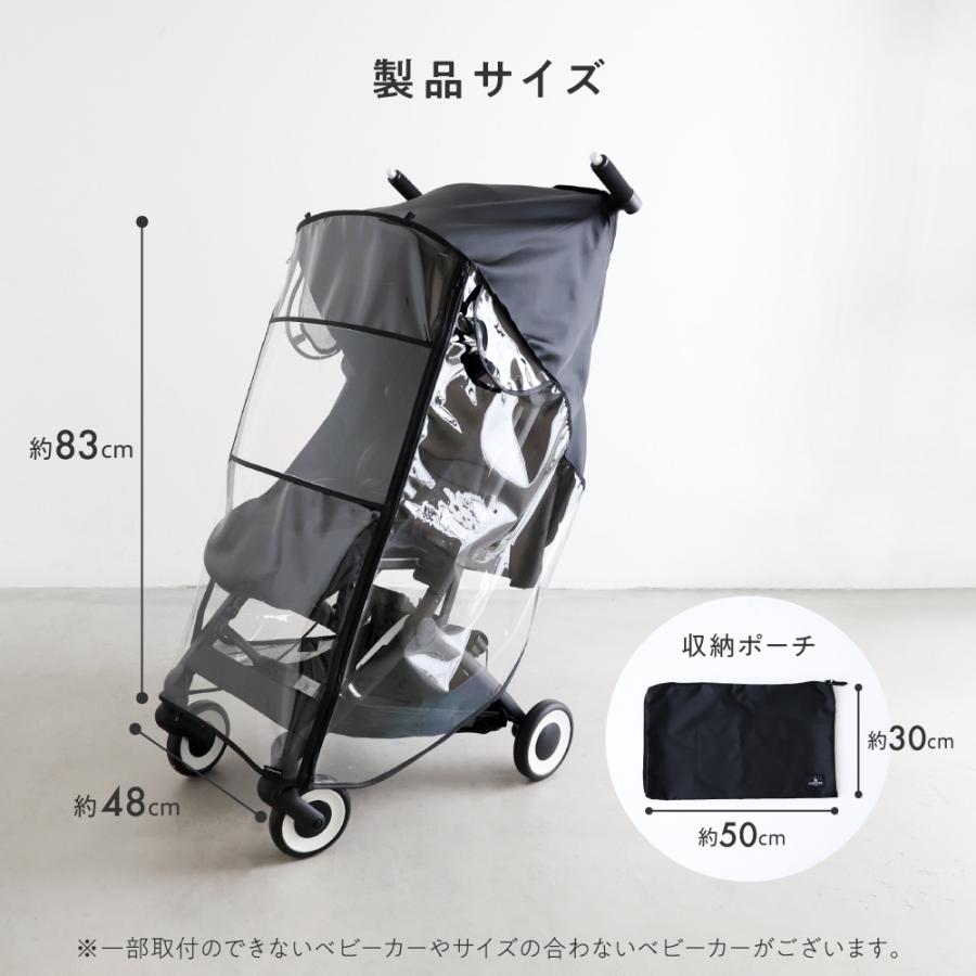 PUPPAPUPO（プッパプーポ） ベビーカー用 レインカバー 収納ポーチ付き