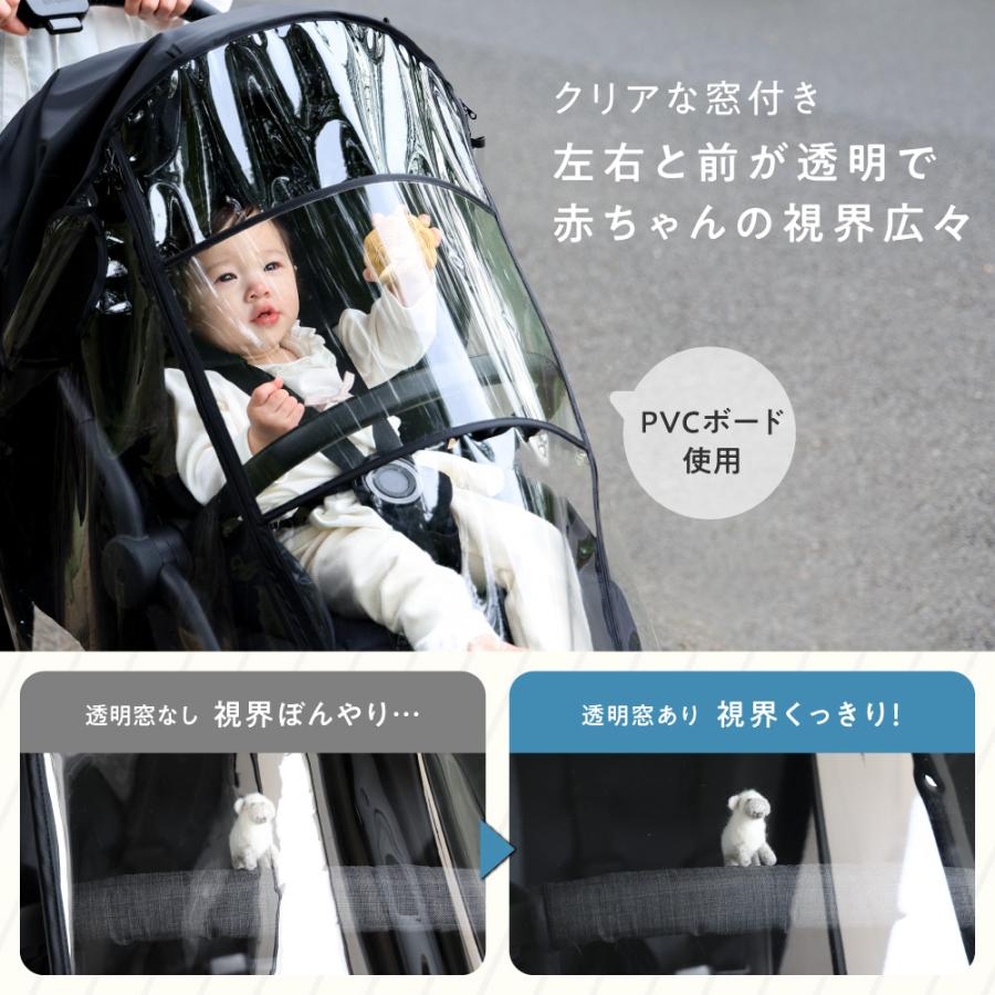 PUPPAPUPO（プッパプーポ） ベビーカー用 レインカバー 収納ポーチ付き