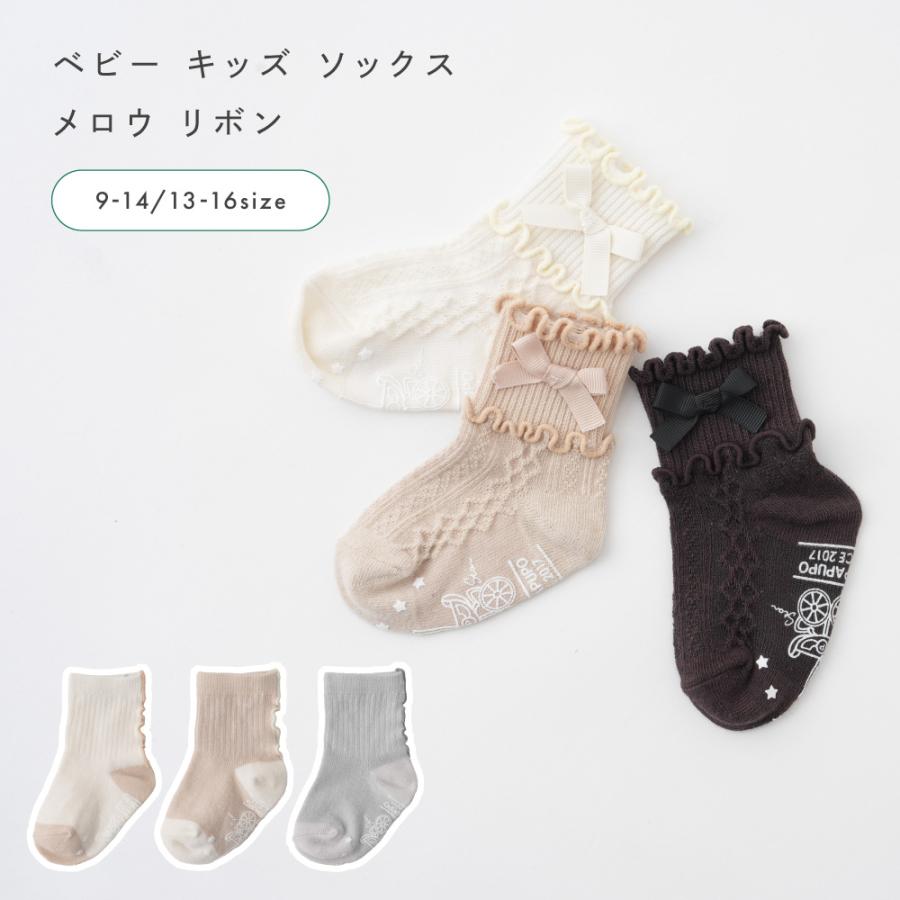 PUPPAPUPO（プッパプーポ） ベビー キッズ ソックス リボン メロウ