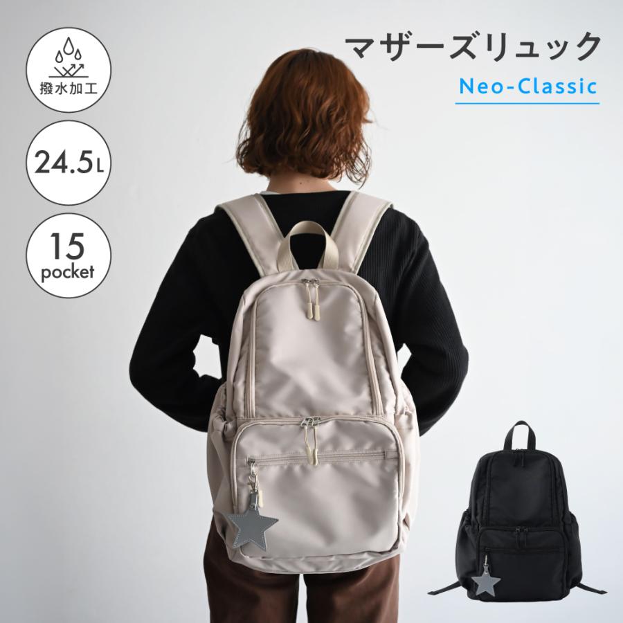 PUPPAPUPO（プッパプーポ） マザーズリュック Neo-Classic 24.5L