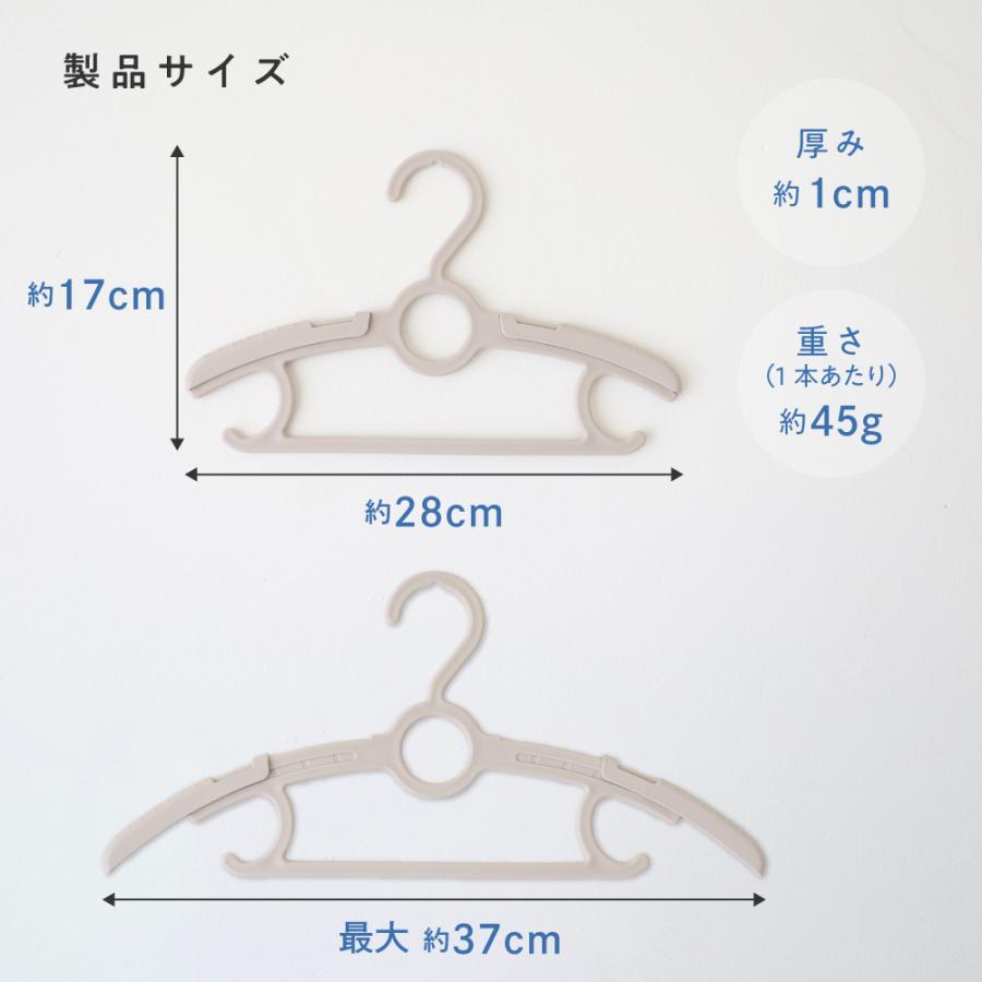 PUPPAPUPO（プッパプーポ） 大人もつかえる 伸縮 ベビーハンガー 20本