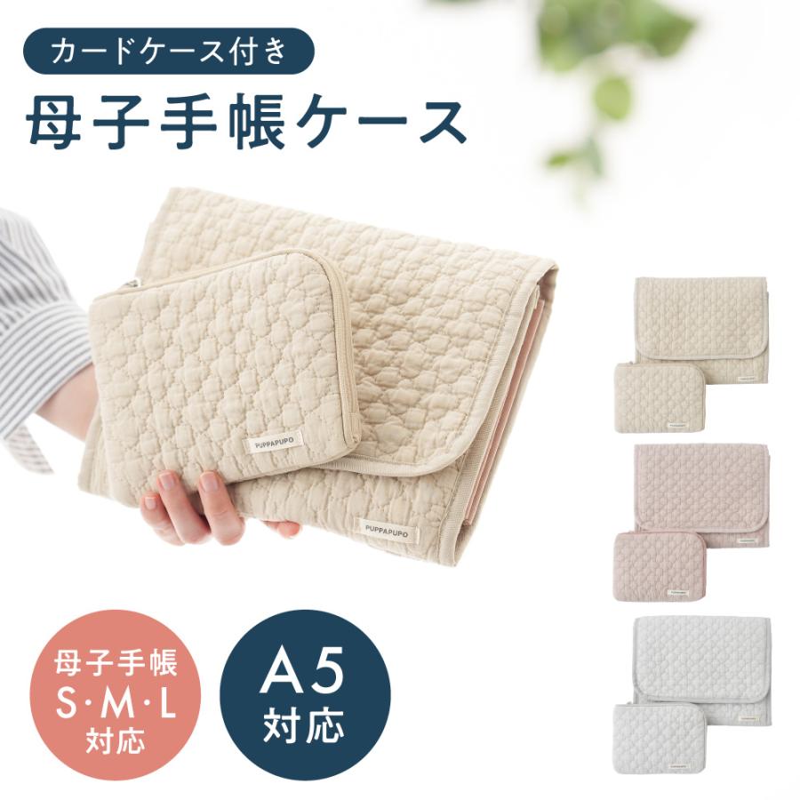 PUPPAPUPO 母子手帳ケース カードケース付き カバー カードケース 母子手帳 診察券 通院ケース A6 B6 A5 出産準備 赤ちゃん 大容量 シンプル プッパプーポ（Yahoo!・PUPPAPUPO）