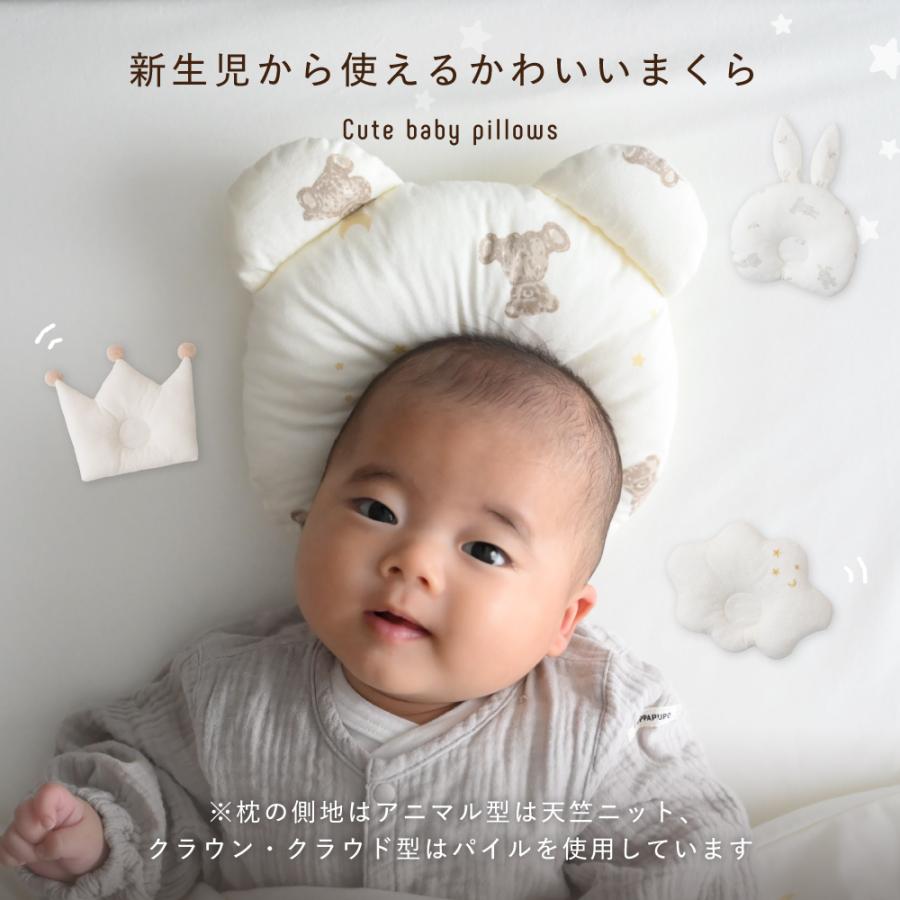 PUPPAPUPO（プッパプーポ） 丸洗いできる ベビーまくら 洗える くも