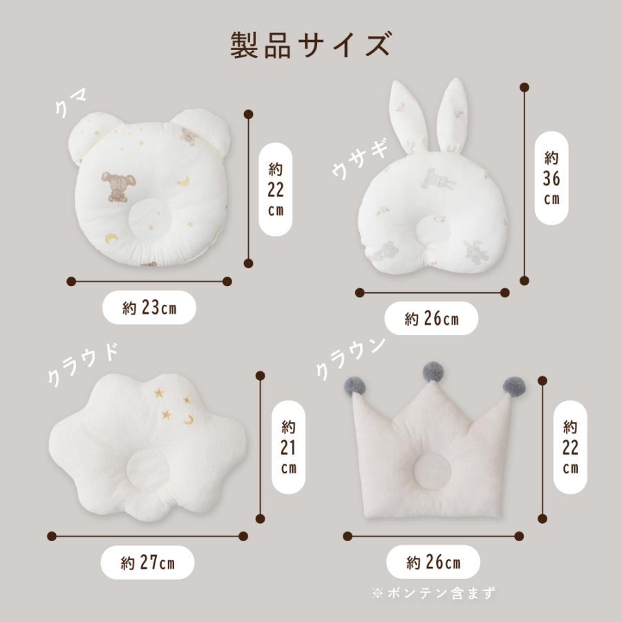 PUPPAPUPO（プッパプーポ） 丸洗いできる ベビーまくら 洗える くも