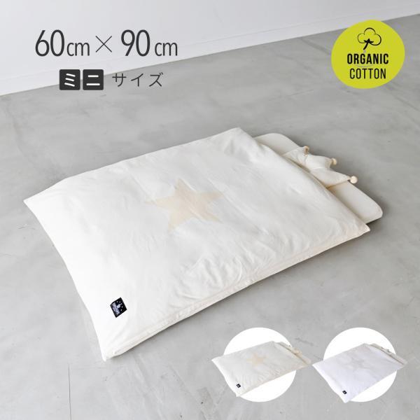 洗える オーガニック ベビー布団セット ミニサイズ 5点セット 60 90cm One Star 天竺ニット 綿100 シンプル Puppapupo 通販 Yahoo ショッピング