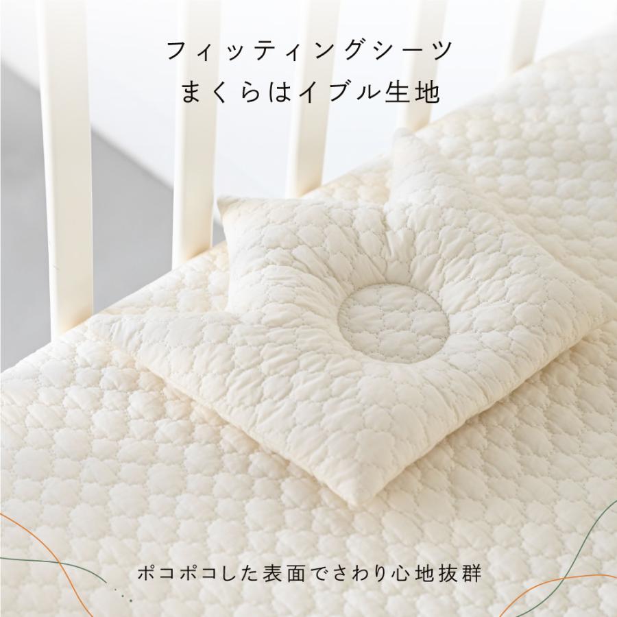 PUPPAPUPO 洗える ベビー布団セット レギュラーサイズ 5点 【イブル 
