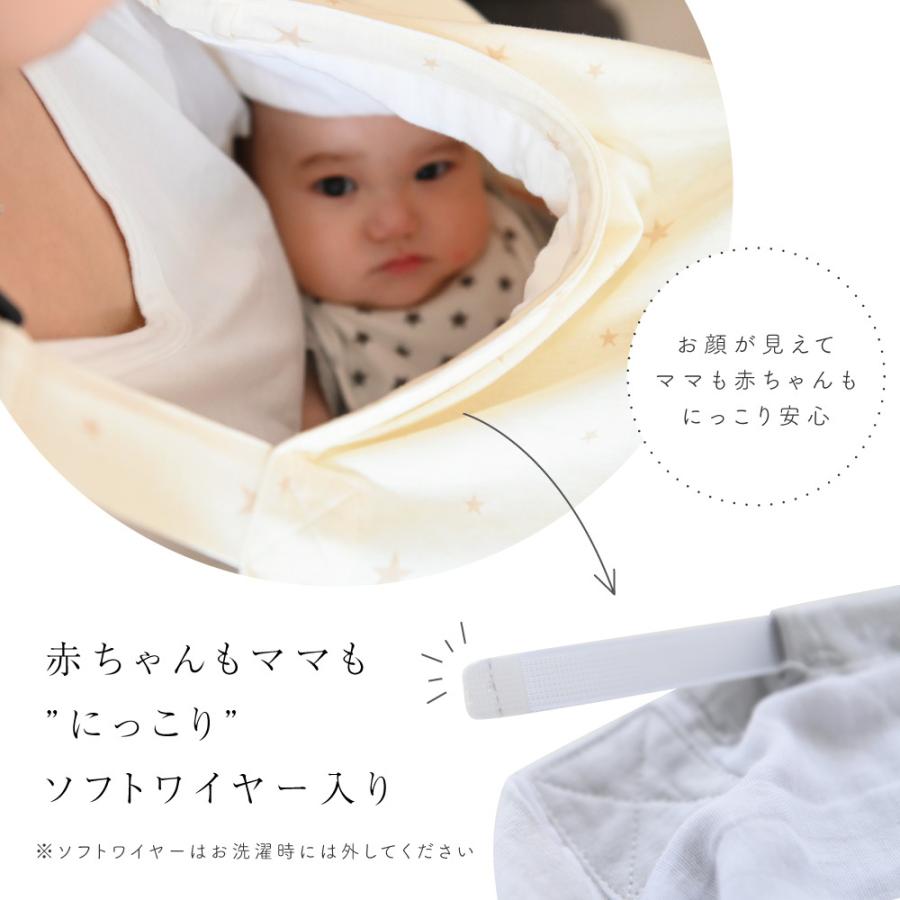 授乳ケープ ポーチ付き Tiny Star 天竺ニット ガーゼ 綿100 ワイヤー入り 授乳服 授乳 おしゃれ 授乳カバー 出産祝い 3032 Puppapupo 通販 Yahoo ショッピング