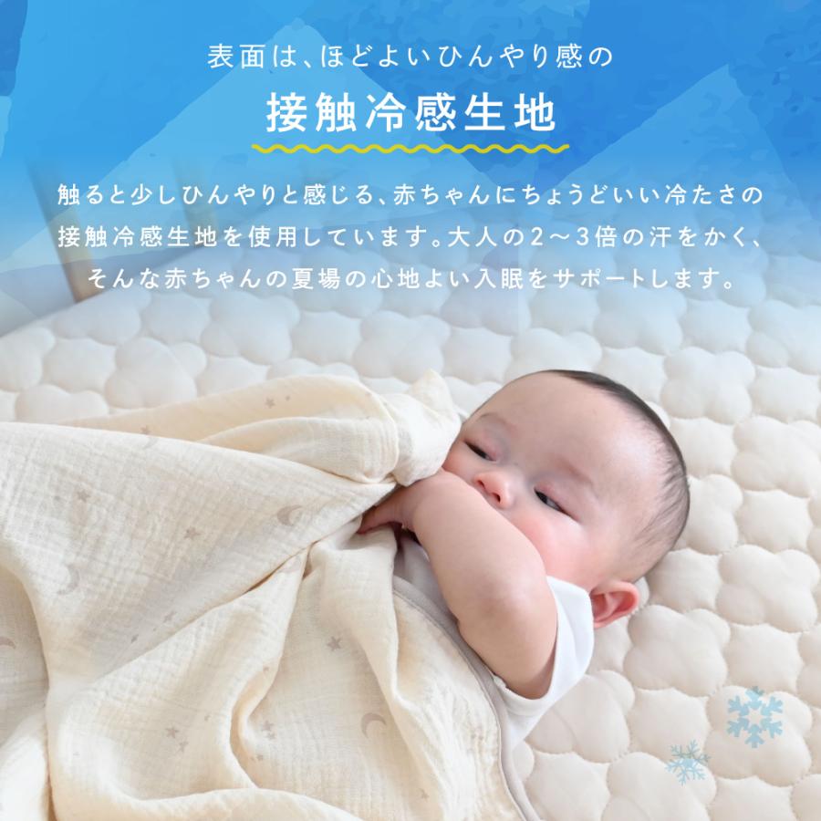 PUPPAPUPO（プッパプーポ） 【 冷感 × オーガニックコットン 】 ベビー