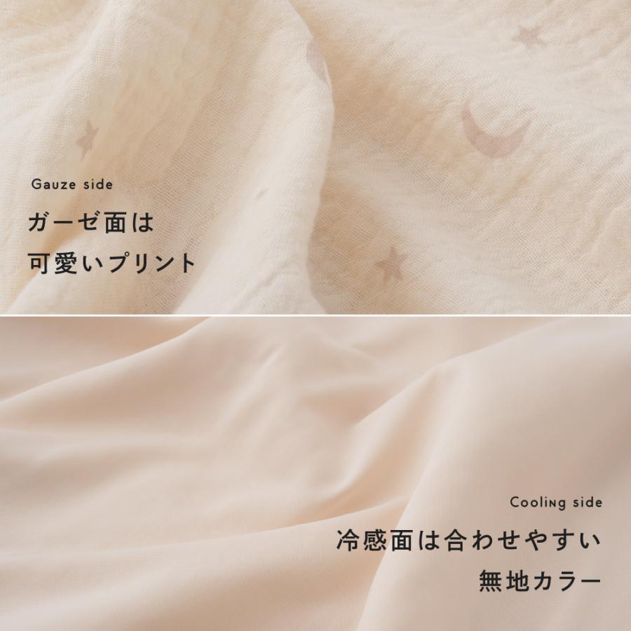 PUPPAPUPO（プッパプーポ） 【 冷感 × オーガニックコットン 】 ベビー