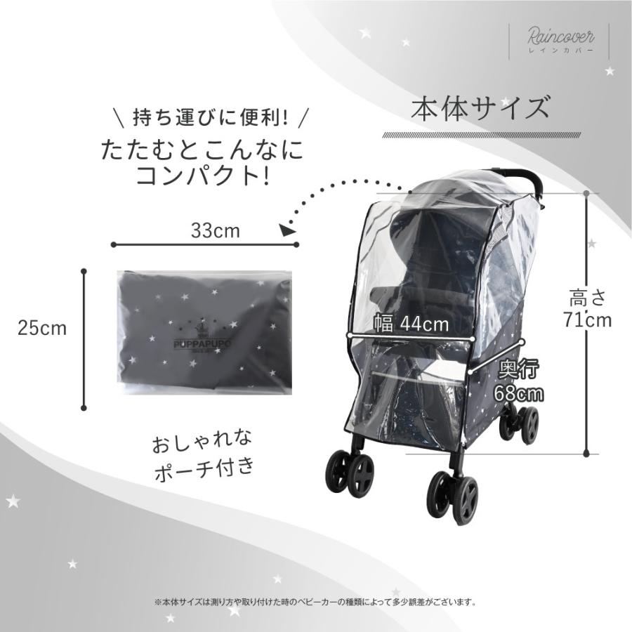 ベビーカー レインカバー 収納ポーチ付き スター 対面 背面 A型 B型 対応 雨よけ 防風 防寒 花粉 ほこり 対策 カバー Puppapupo 通販 Yahoo ショッピング