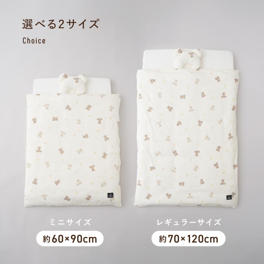 PUPPAPUPO（プッパプーポ） 洗える ベビーふとん 5点セット 【天竺