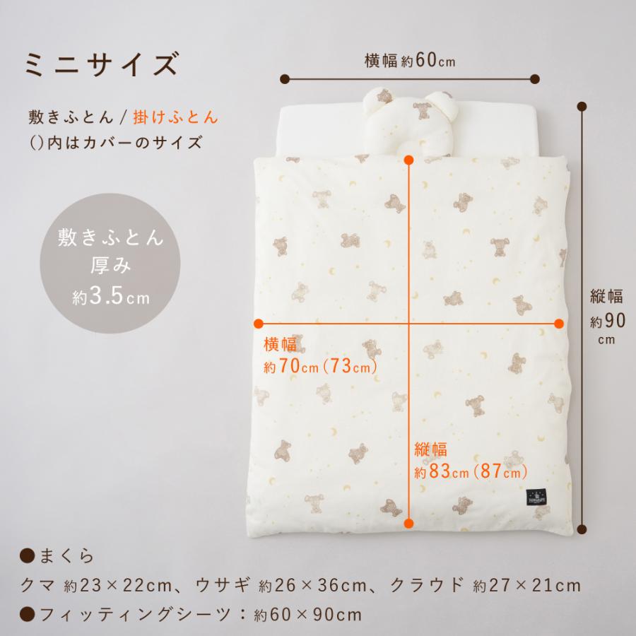 PUPPAPUPO（プッパプーポ） 洗える ベビーふとん 5点セット 【天竺