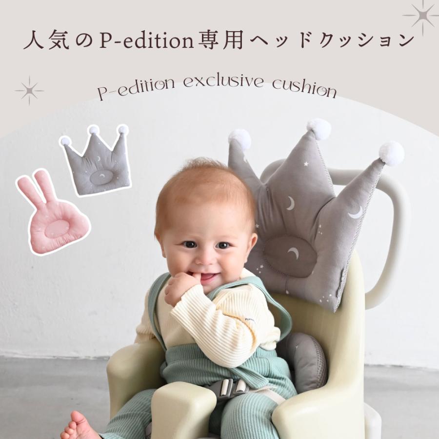PUPPAPUPO P-edition用 クッション ヘッドクッション ベビー PUPPAPUPO P-edition用 クッション ヘッドクッション ベビー