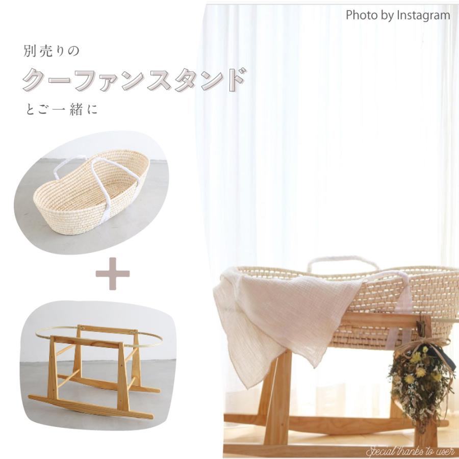 PUPPAPUPO（プッパプーポ） クーファン 籐かご かご バスケット メイズ