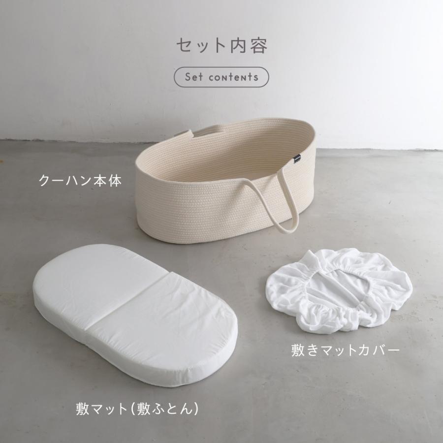 PUPPAPUPO（プッパプーポ） クーファン ロープ編み 敷きマット付き