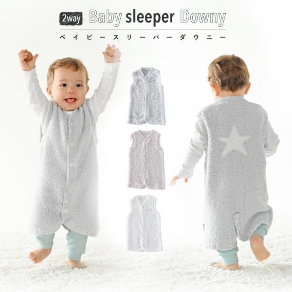ベビー スリーパー ダウニースター 星 お祝い 誕生日 おしゃれ かわいい もこもこ 着る毛布 ルームウエア 洗える Puppapupo 通販 Yahoo ショッピング