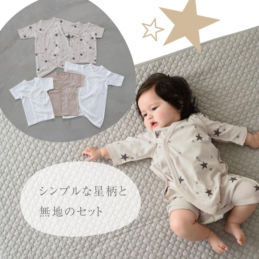 新品celecコンビ肌着と短肌着のセット 50 60 ピンク 白 フライス生地 ボーダー柄 出産準備 女の子 新生児 日本製 特選糸 綿100 メーカー在庫限り品 出産準備