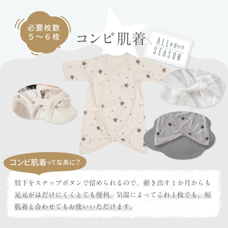 新生児肌着 5枚組 星柄 スナップボタン 赤ちゃん ベビー 綿100 短肌着 コンビ 肌着 シンプル 出産準備 セット 男の子 女の子 半袖 長袖 Puppapupo 通販 Yahoo ショッピング