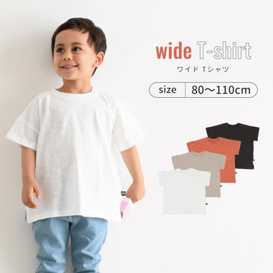 ワイド Tシャツ半袖 80 90 100 110 ベビー服 キッズ服 子供服 トップス Big 大きい くすみ 無地 人気 通園 通学 親子コーデ Puppapupo 通販 Yahoo ショッピング
