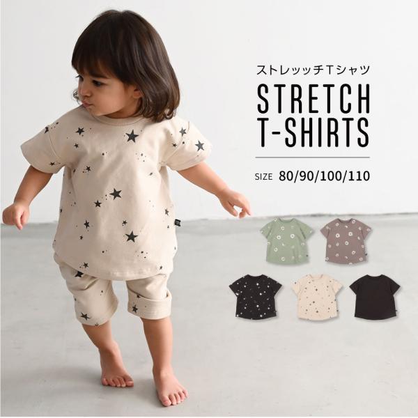 Puppapupo ストレッチ Tシャツ 半袖 80 90 100 110 ベビー服 子供服 無地 クルーネック プリント 総柄 星 花 柄 スター フラワー プッパプーポ Puppapupo 通販 Yahoo ショッピング