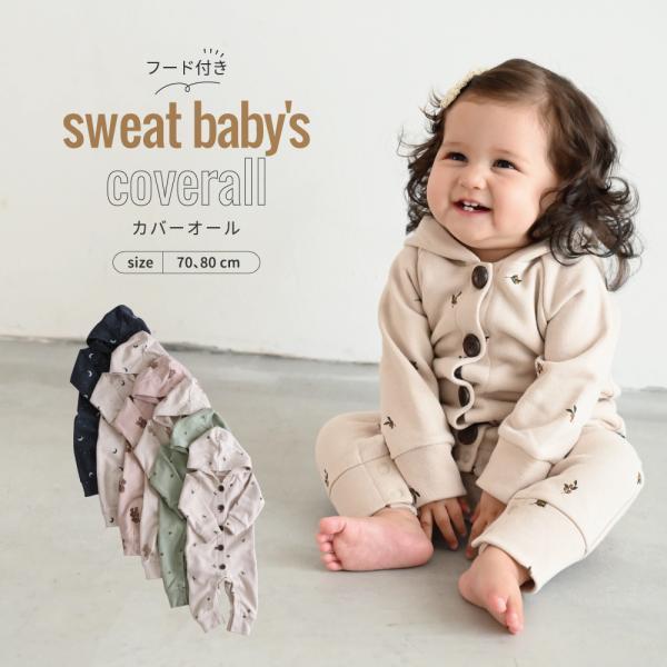 カバーオール ストレッチ ロンパース フード付き スウェット70 80 ベビー服 子供服 総柄 くすみ 韓国 おしゃれ 通園 ネームタグ付き 男女兼用 Puppapupo 通販 Yahoo ショッピング