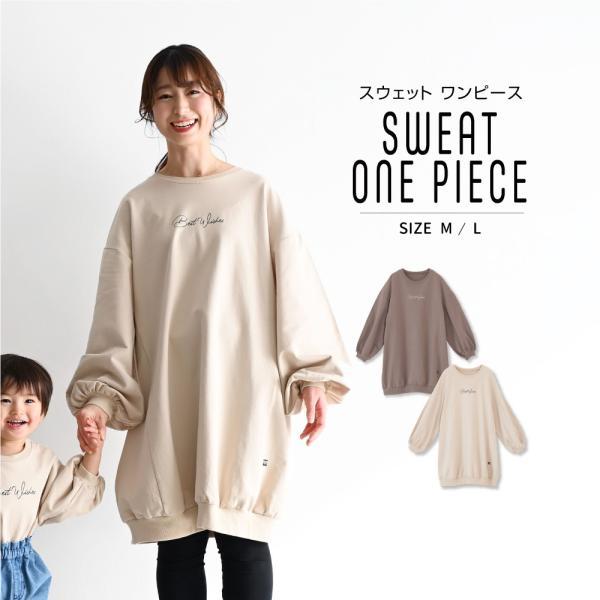 ストレッチ スウェット ワンピース M L レディース 長袖 パフリーブ クルーネック プリント ママコーデ 親子コーデ リンクコーデ プリント Puppapupo 通販 Yahoo ショッピング