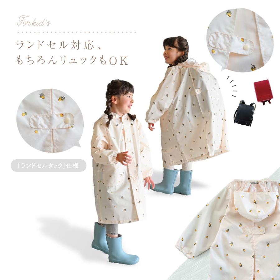 レインコート キッズ ランドセル対応 ポーチ付き 90 100 110 1 130 Cm 女の子 男の子 おしゃれ 小学生 通学 通園 雨具 Puppapupo 通販 Yahoo ショッピング