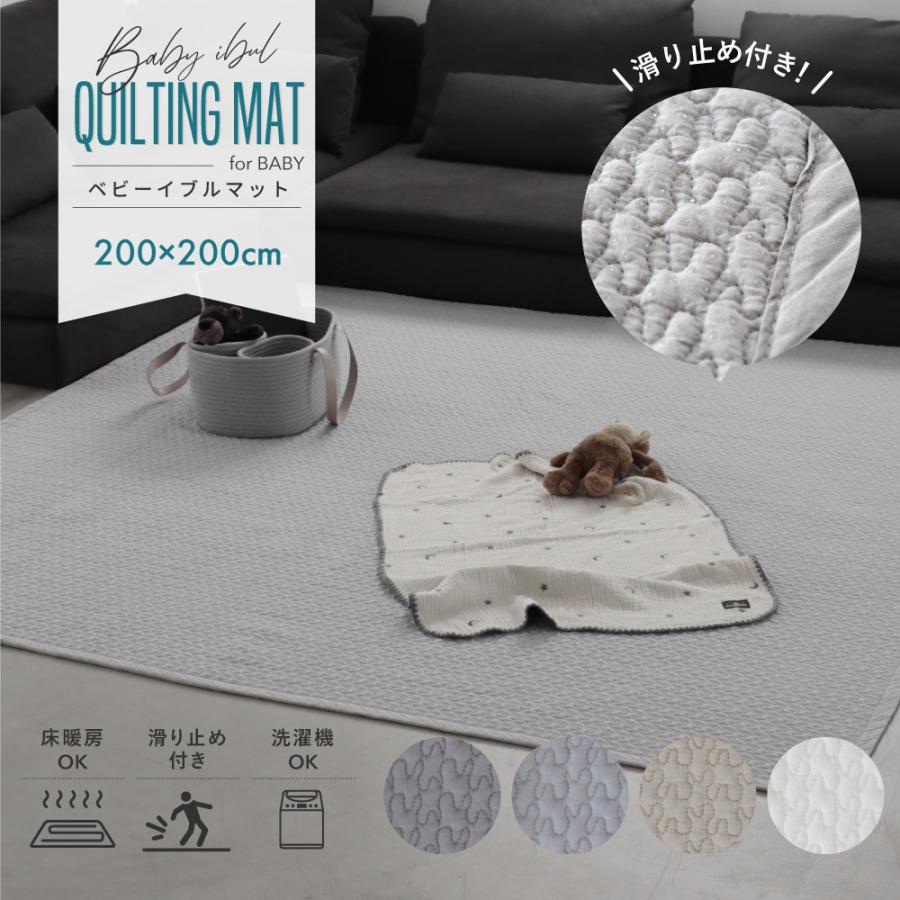 豊富な品 イブル ラグマット 0 0cm クラウド 滑り止め付き 中わた増量 繋ぎ