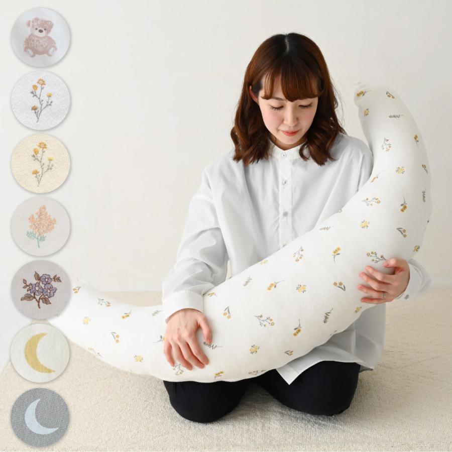 PUPPAPUPO 洗える 抱きまくら 授乳クッション 綿100% マタニティ PUPPAPUPO 洗える 抱きまくら 授乳クッション 綿100% マタニティ