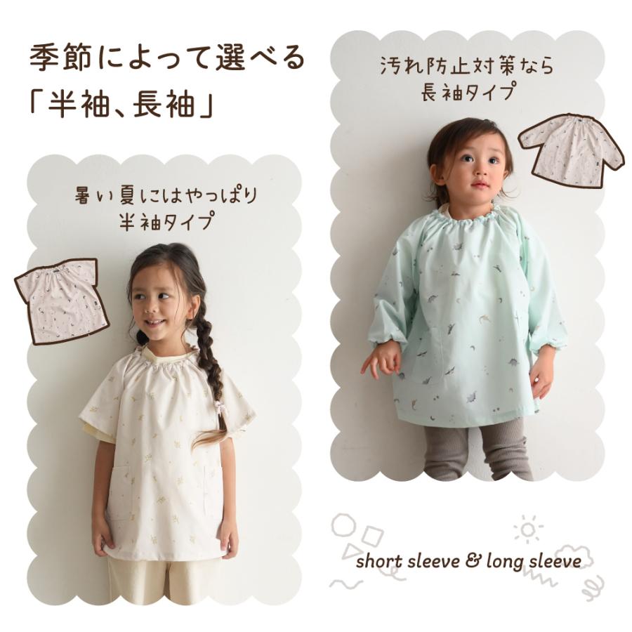 PUPPAPUPO（プッパプーポ） 【撥水/防汚/シワ防止/抗菌】 スモック