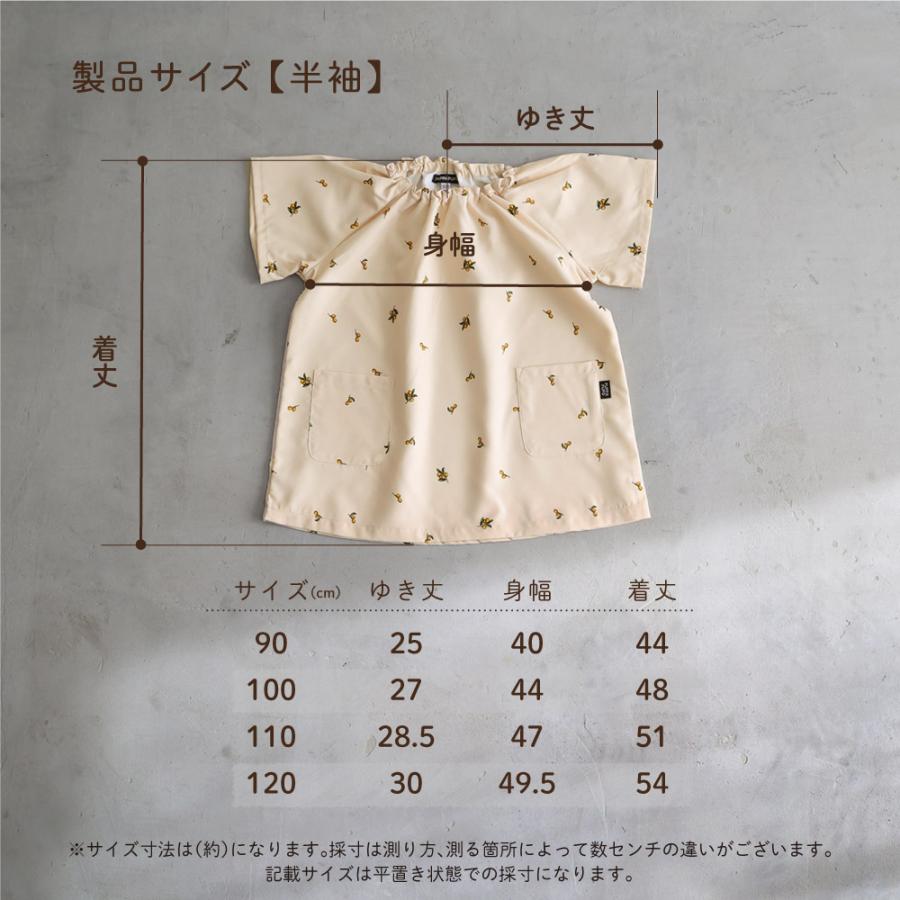 PUPPAPUPO（プッパプーポ） スモック ネームタグ付き 撥水加工 お食事